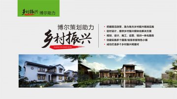 乡村振兴-半岛平台在线登入-半岛(中国)策划